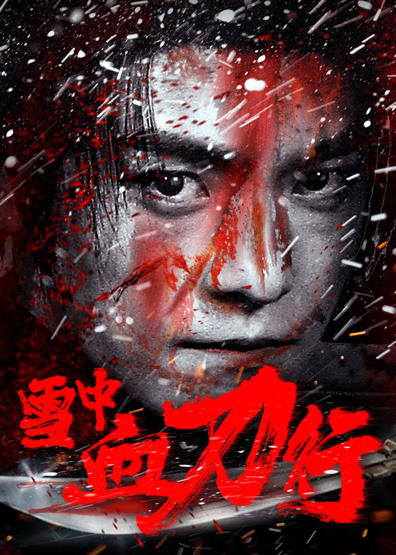 何映真